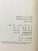 野生のエルザーライオンを育てた母の記録