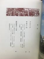 ロシアの革命 （世界の歴史22）