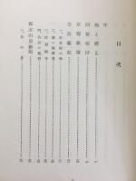 女身萬葉