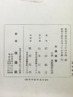 女身萬葉
