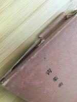 青茱萸