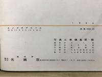 カメラのアルバム
