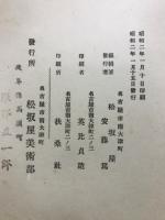 南宋画譜