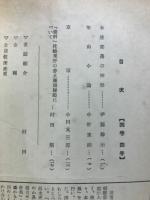 鹿児島民俗