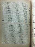 地歴研究