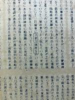 地歴研究