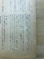 地歴研究