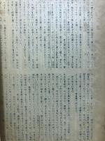 地歴研究