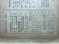 建築新報