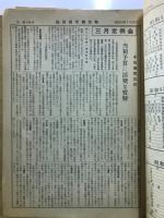 させぼ市議会報