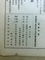 させぼ市議会報