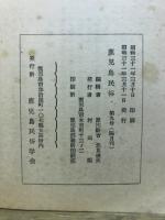 鹿児島民俗