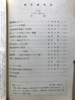 鹿児島民俗