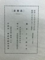 伊東満所