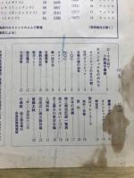 オリンピックとくほん　くらしと中日
