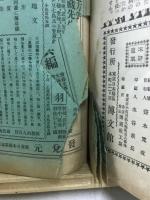日露戦争写真画報