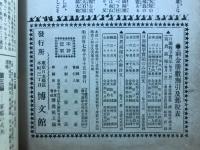 遼陽占領　記念写真帖