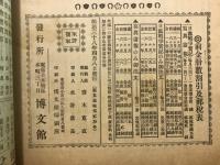 日露戦争写真画報
