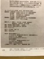 月刊ウォーキングマガジン