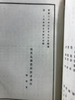 勧業年報
