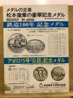 鉄道ファン