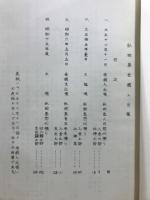 十島村誌