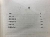 全唐詩索引