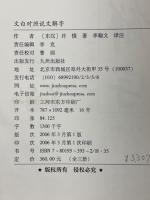 文白対照 説文解字