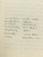 医系英語演習 駿台英語科編