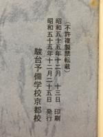 医系英語演習 駿台英語科編