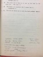 上級 英文法 駿台英語科編