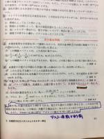 問題解法の新技術　化学Ⅱ

