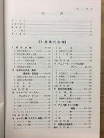 チャート式　化学Ⅱ