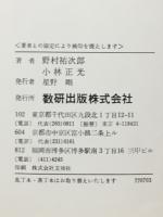 チャート式　化学Ⅱ