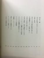 石彫春秋
