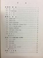 行列と行列式