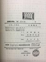 行列と行列式