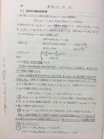 行列と行列式