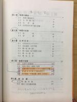新体系化学Ⅰ・Ⅱ
