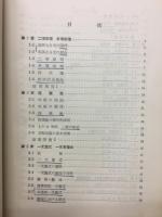 代数学