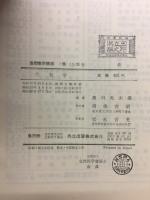 代数学
