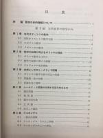 数学史 ; 数学教授法