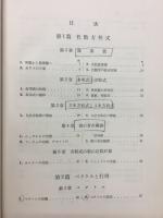 代数学及幾何学