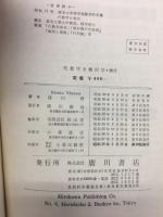 代数学及幾何学