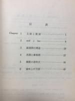 基本英解演習