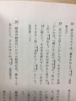 古文読解教則本