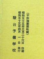 古文読解教則本
