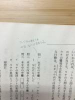 現代国語Ⅰ・Ⅱ