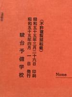 現代国語Ⅰ・Ⅱ