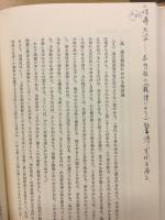 日本文学の古典的構造